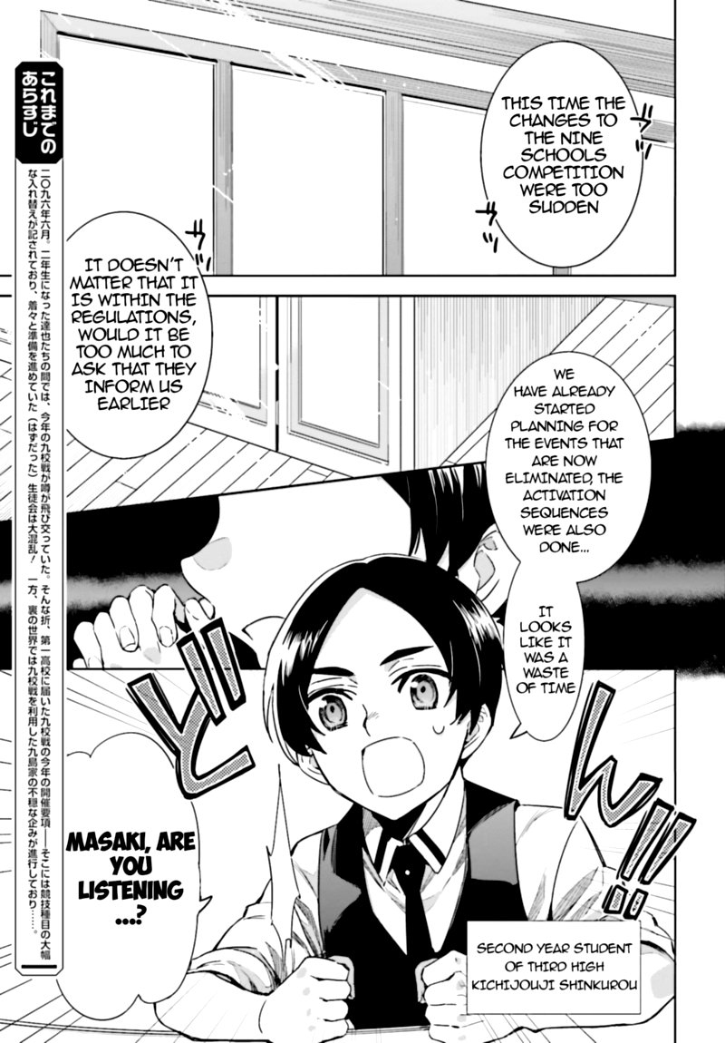 Mahouka Koukou No Rettousei Steeplechase Hen Chapter 2 Page 4