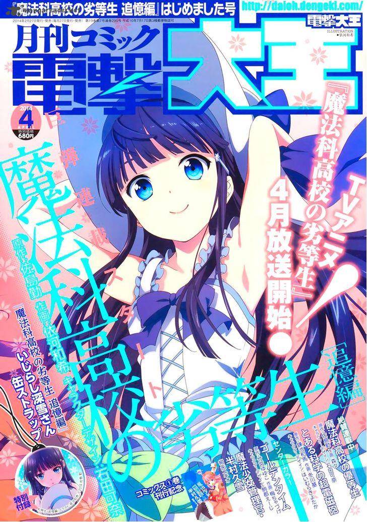 Mahouka Koukou No Rettousei Tsuioku Hen Chapter 1 Page 1