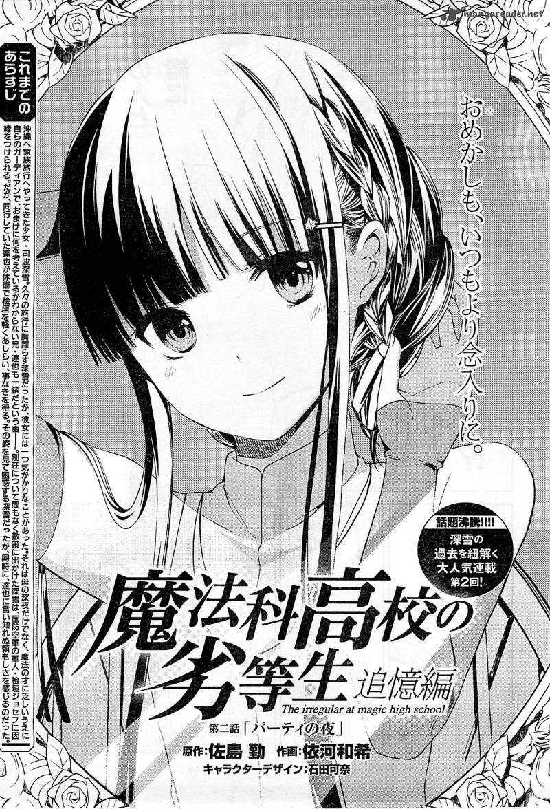 Mahouka Koukou No Rettousei Tsuioku Hen Chapter 2 Page 3