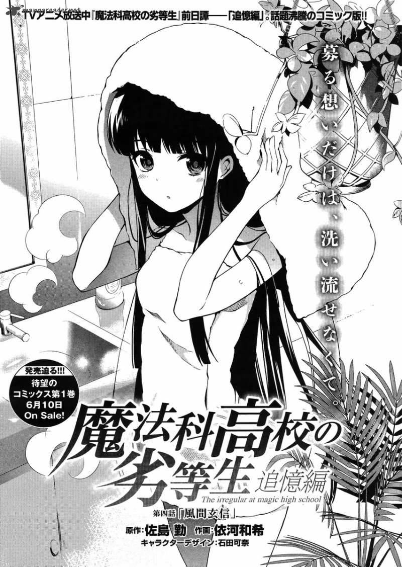 Mahouka Koukou No Rettousei Tsuioku Hen Chapter 4 Page 2