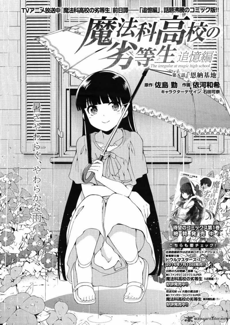 Mahouka Koukou No Rettousei Tsuioku Hen Chapter 5 Page 3