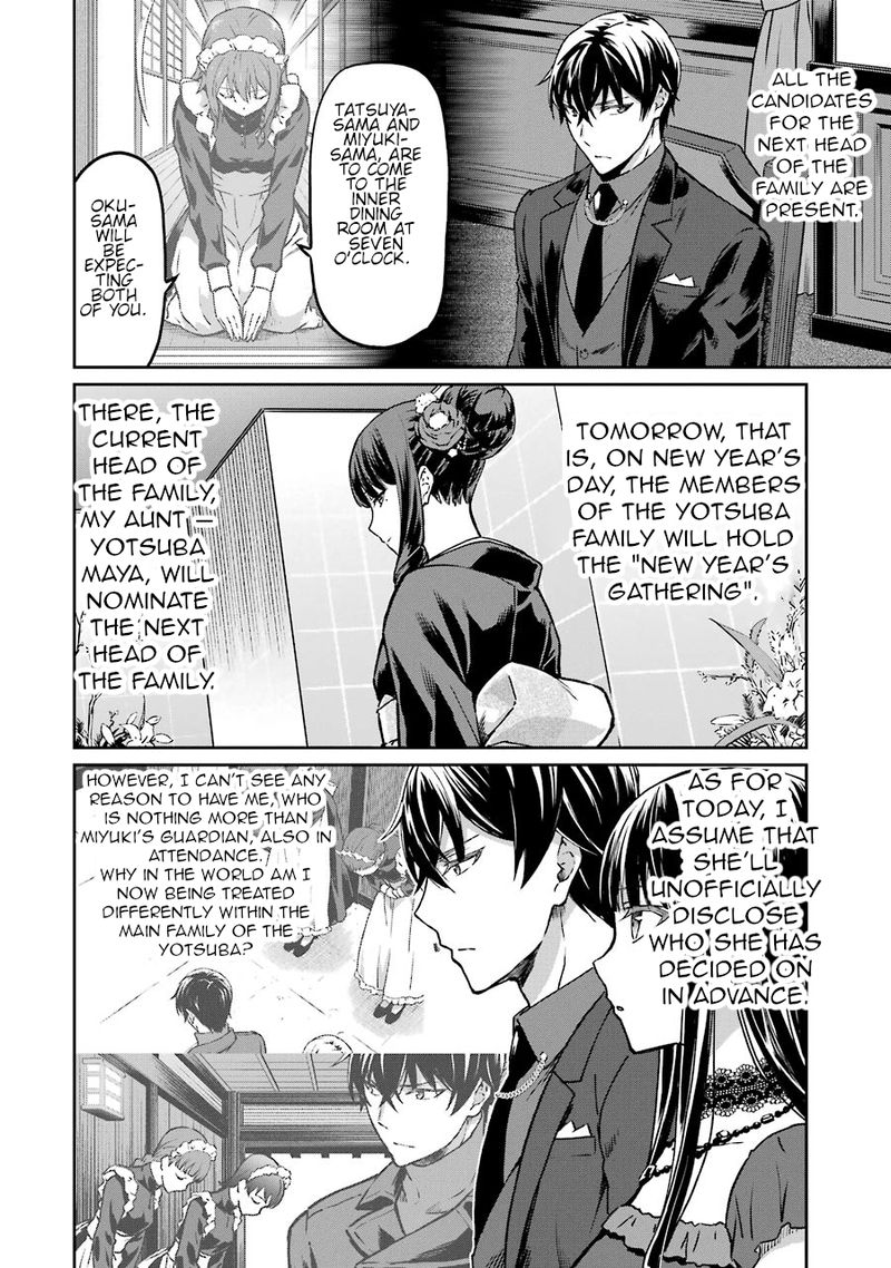 Mahouka Koukou No Rettousei Yotsuba Keishou Hen Chapter 16 Page 5