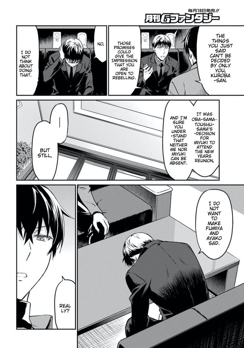 Mahouka Koukou No Rettousei Yotsuba Keishou Hen Chapter 2 Page 12