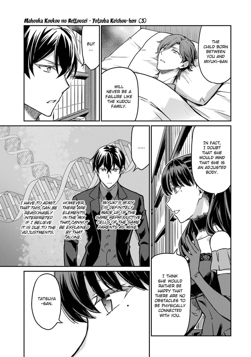 Mahouka Koukou No Rettousei Yotsuba Keishou Hen Chapter 20 Page 17