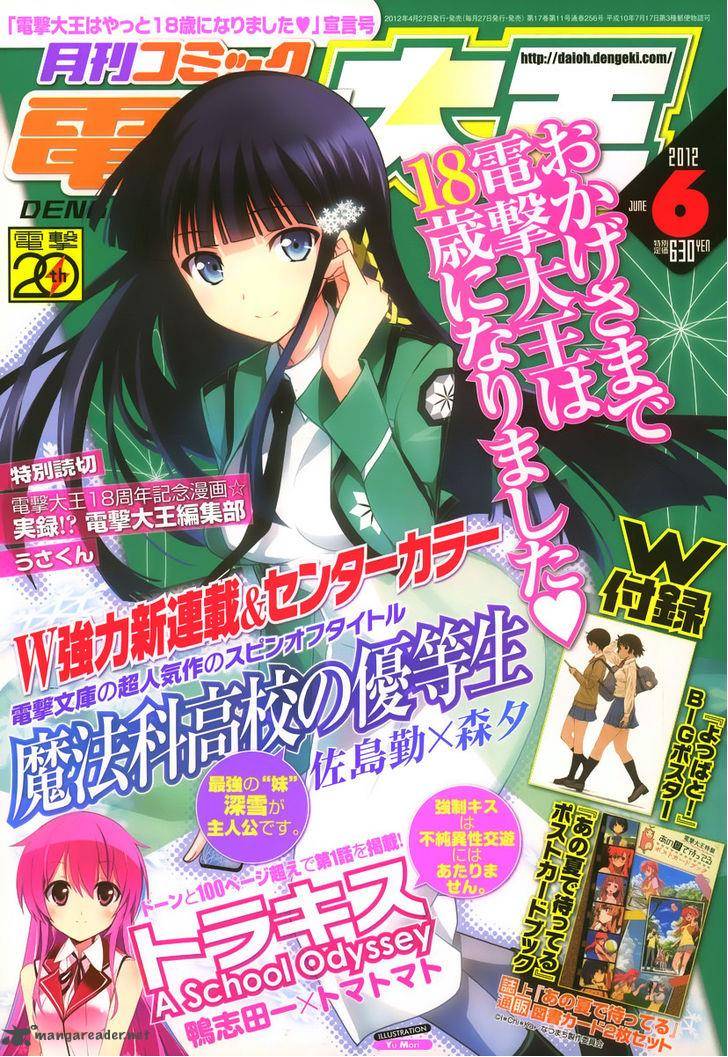 Mahouka Koukou No Yuutousei Chapter 1 Page 1