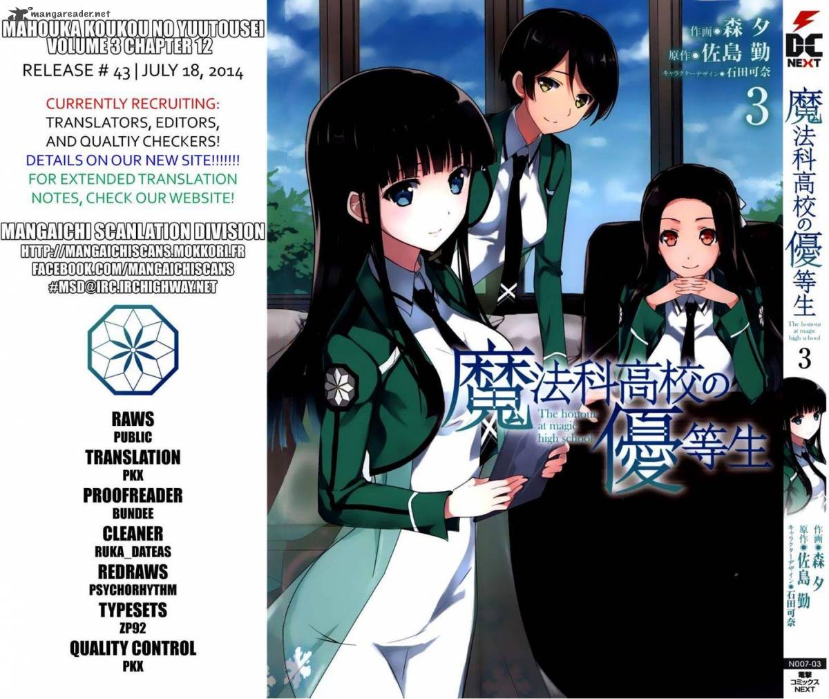 Mahouka Koukou No Yuutousei Chapter 12 Page 2