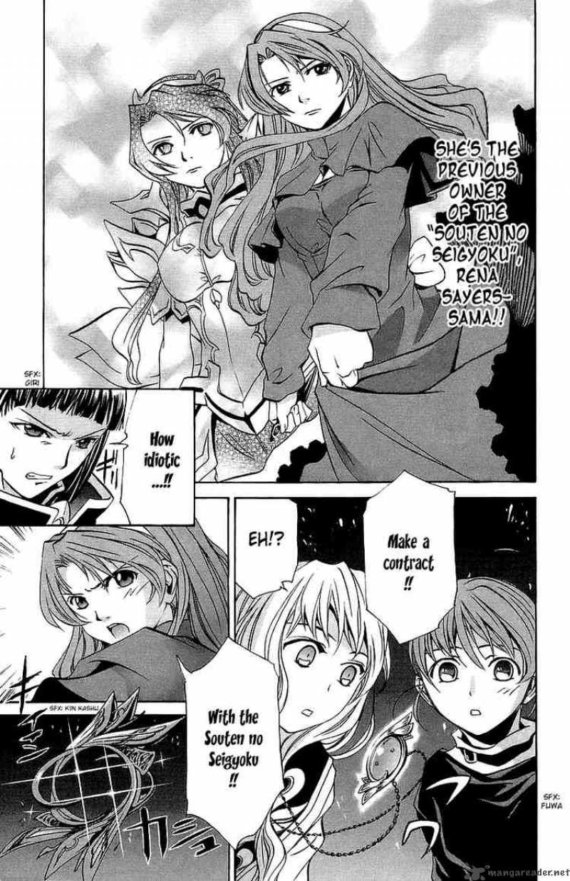 Mai Otome Chapter 23 Page 3