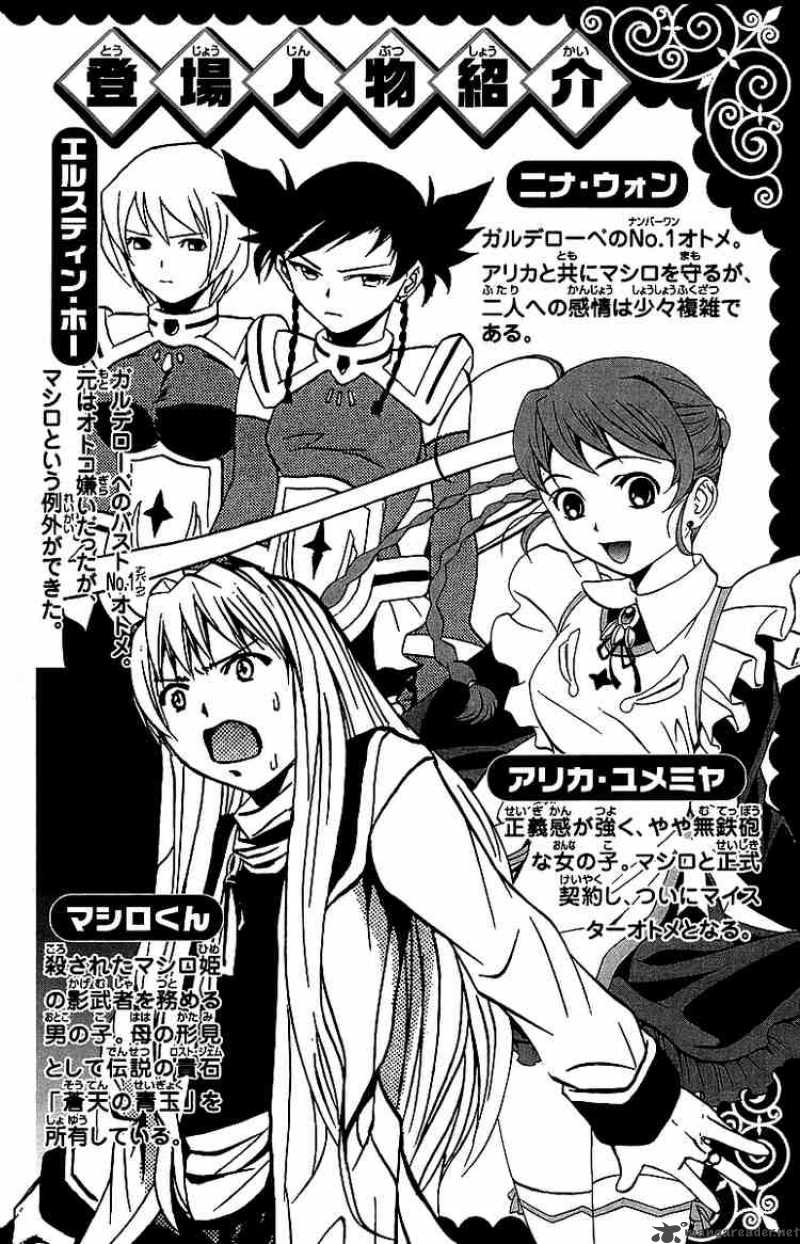 Mai Otome Chapter 27 Page 2