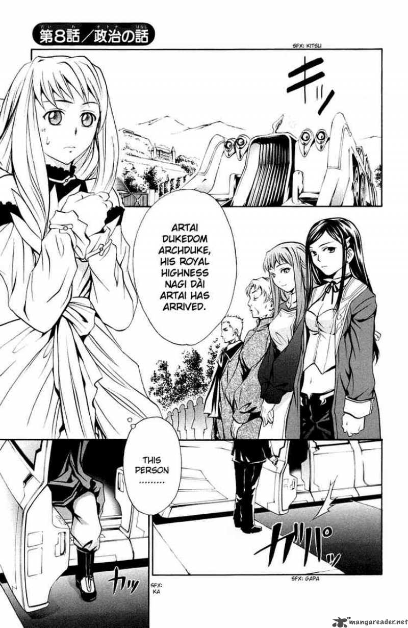 Mai Otome Chapter 8 Page 1