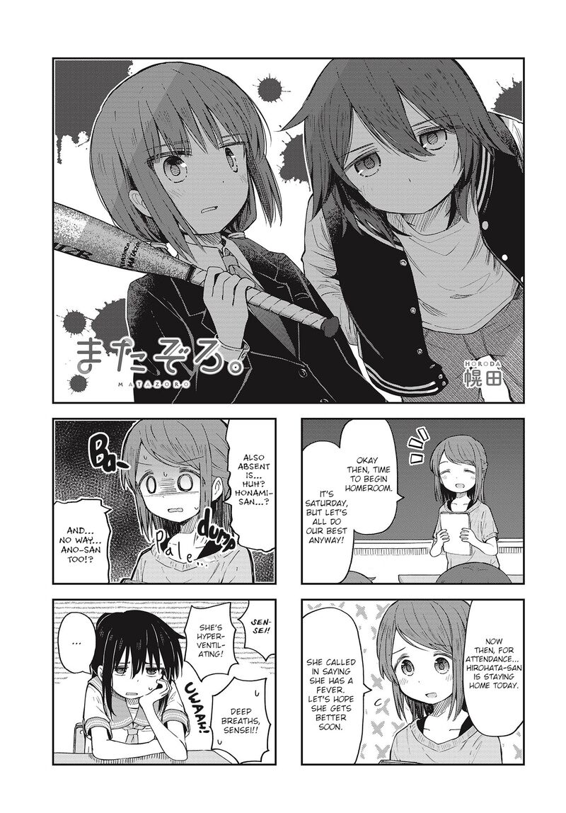 Maigo Ni Natta Kaa Chan E Chapter 10 Page 1