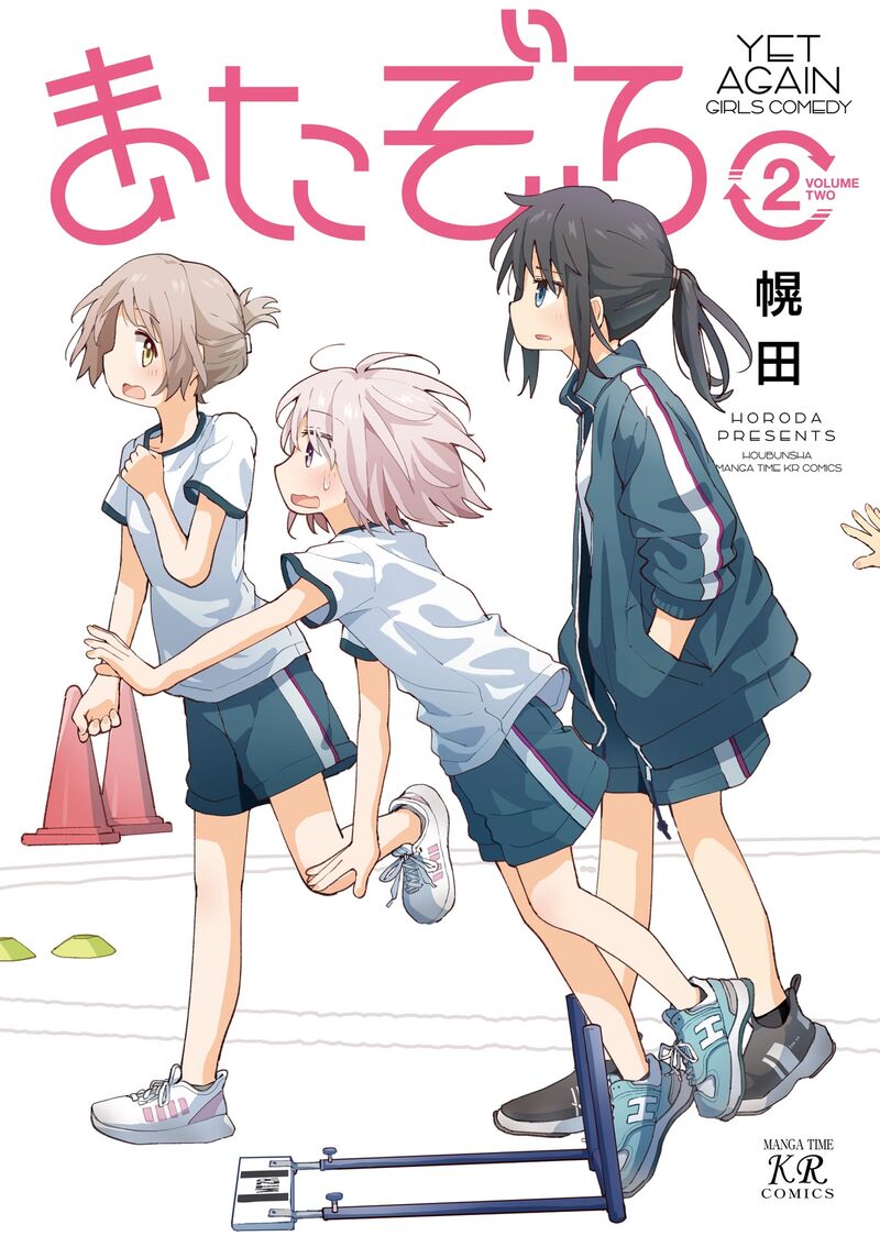 Maigo Ni Natta Kaa Chan E Chapter 14e Page 1