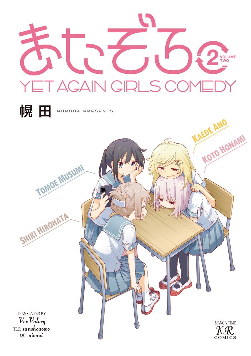 Maigo Ni Natta Kaa Chan E Chapter 14e Page 2