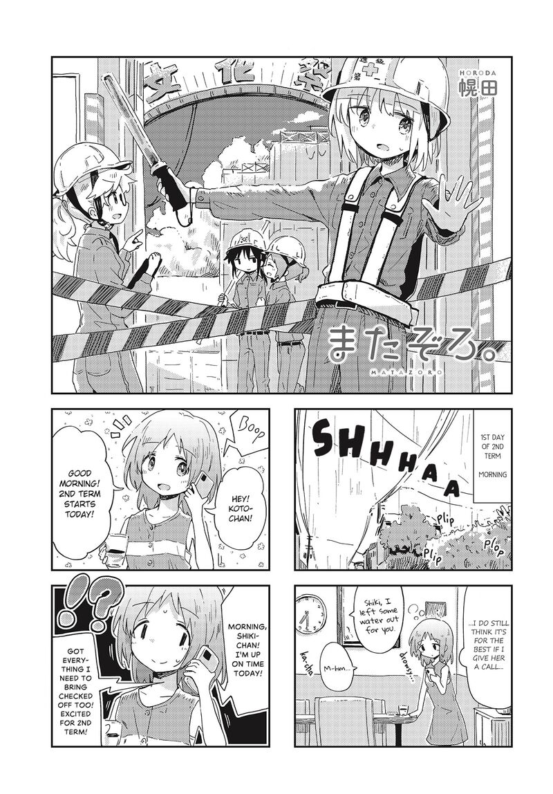 Maigo Ni Natta Kaa Chan E Chapter 19 Page 1