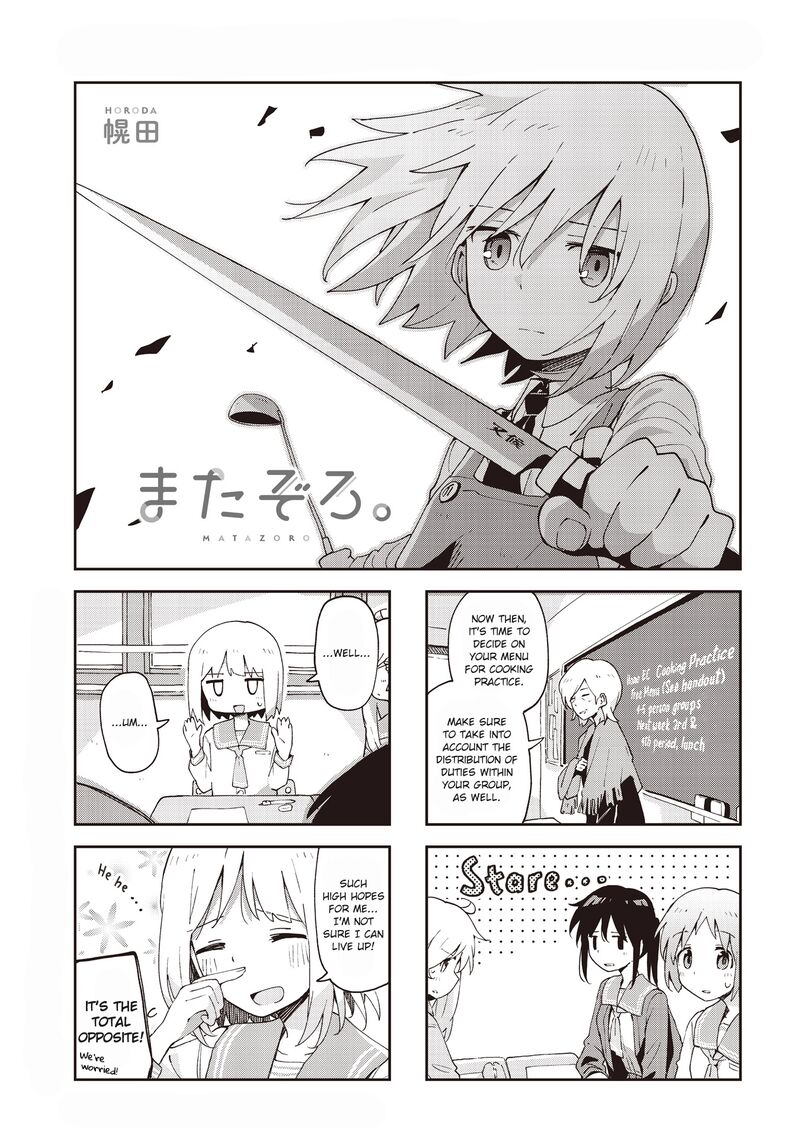 Maigo Ni Natta Kaa Chan E Chapter 25 Page 1