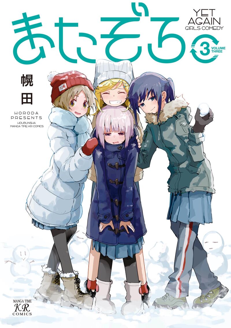 Maigo Ni Natta Kaa Chan E Chapter 27e Page 1