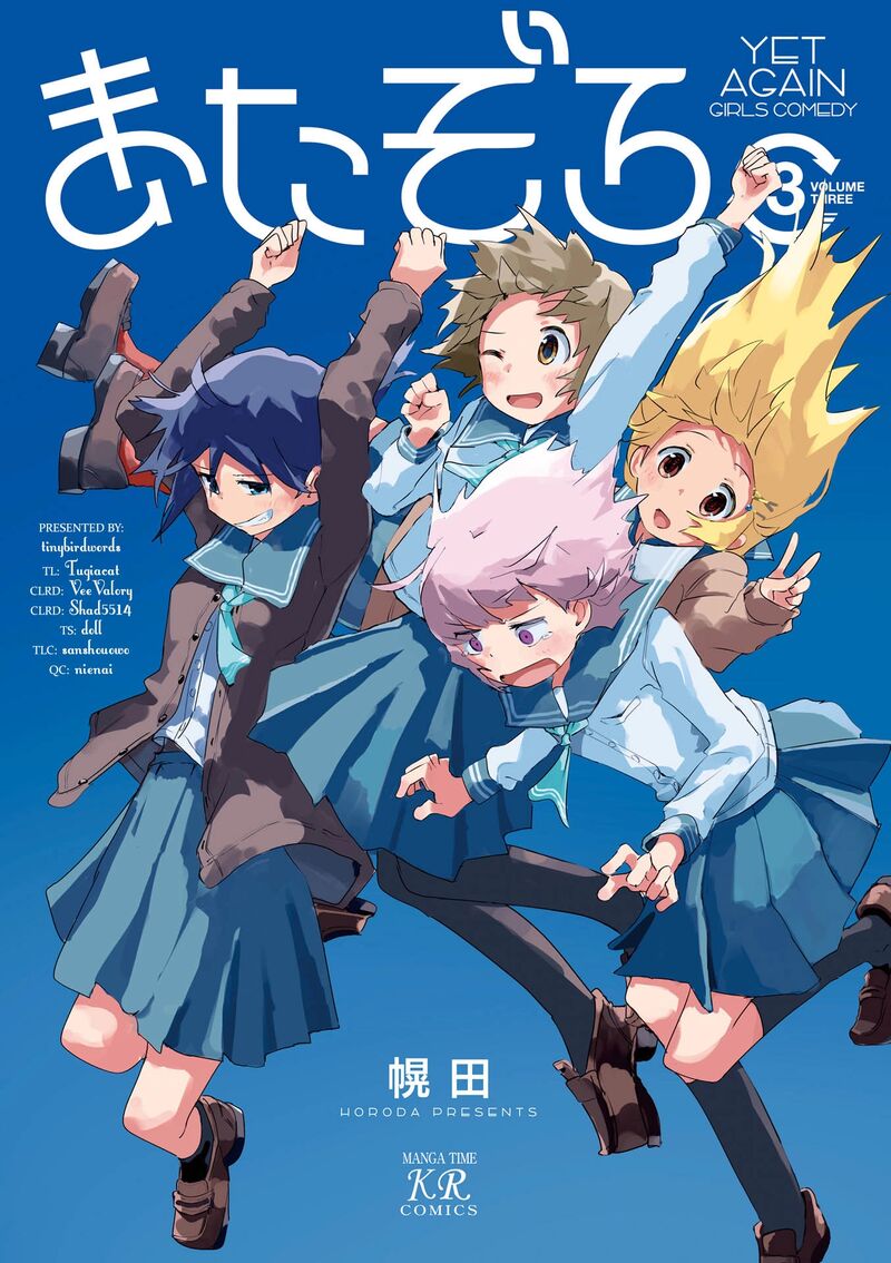 Maigo Ni Natta Kaa Chan E Chapter 27e Page 2