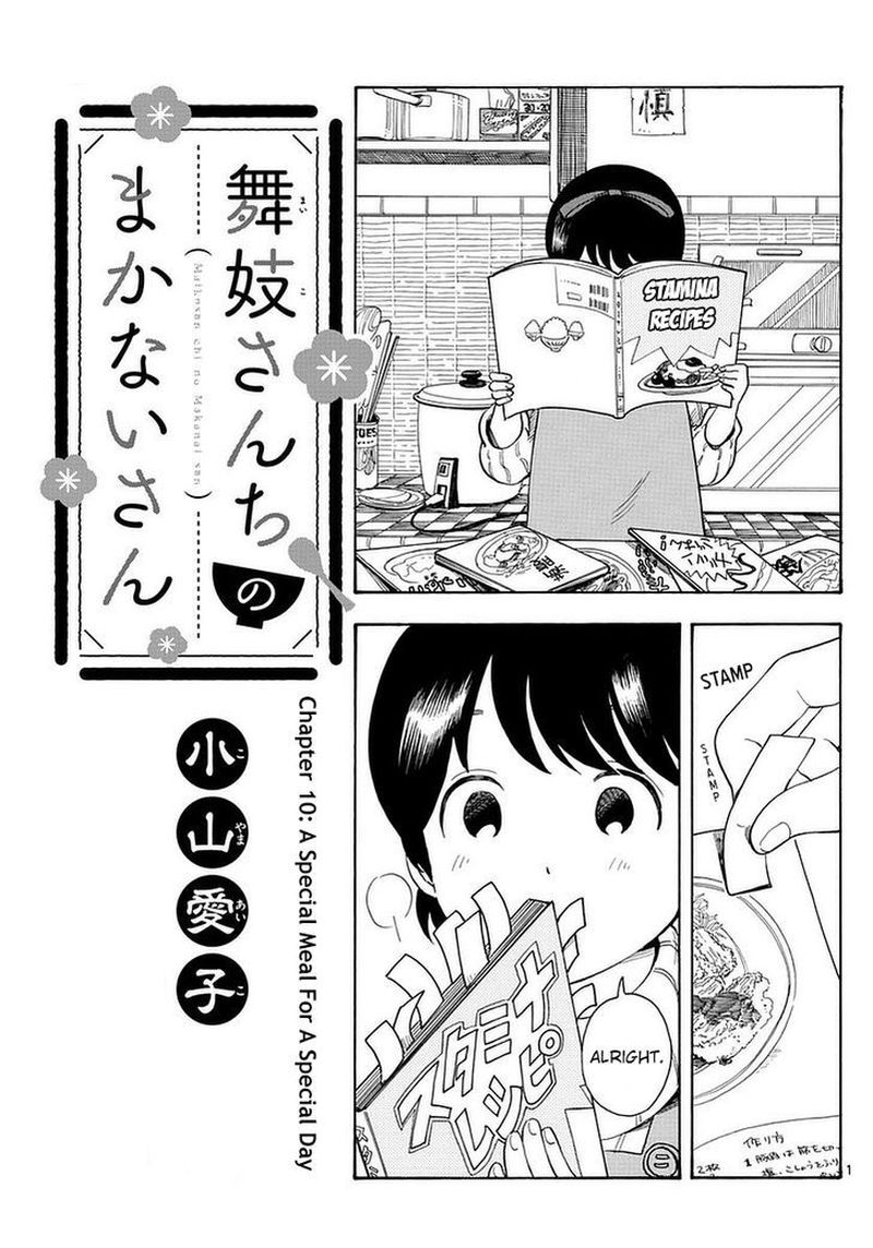 Maiko San Chi No Makanai San Chapter 10 Page 1