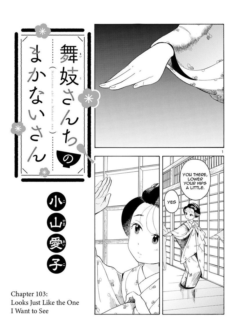 Maiko San Chi No Makanai San Chapter 103 Page 1