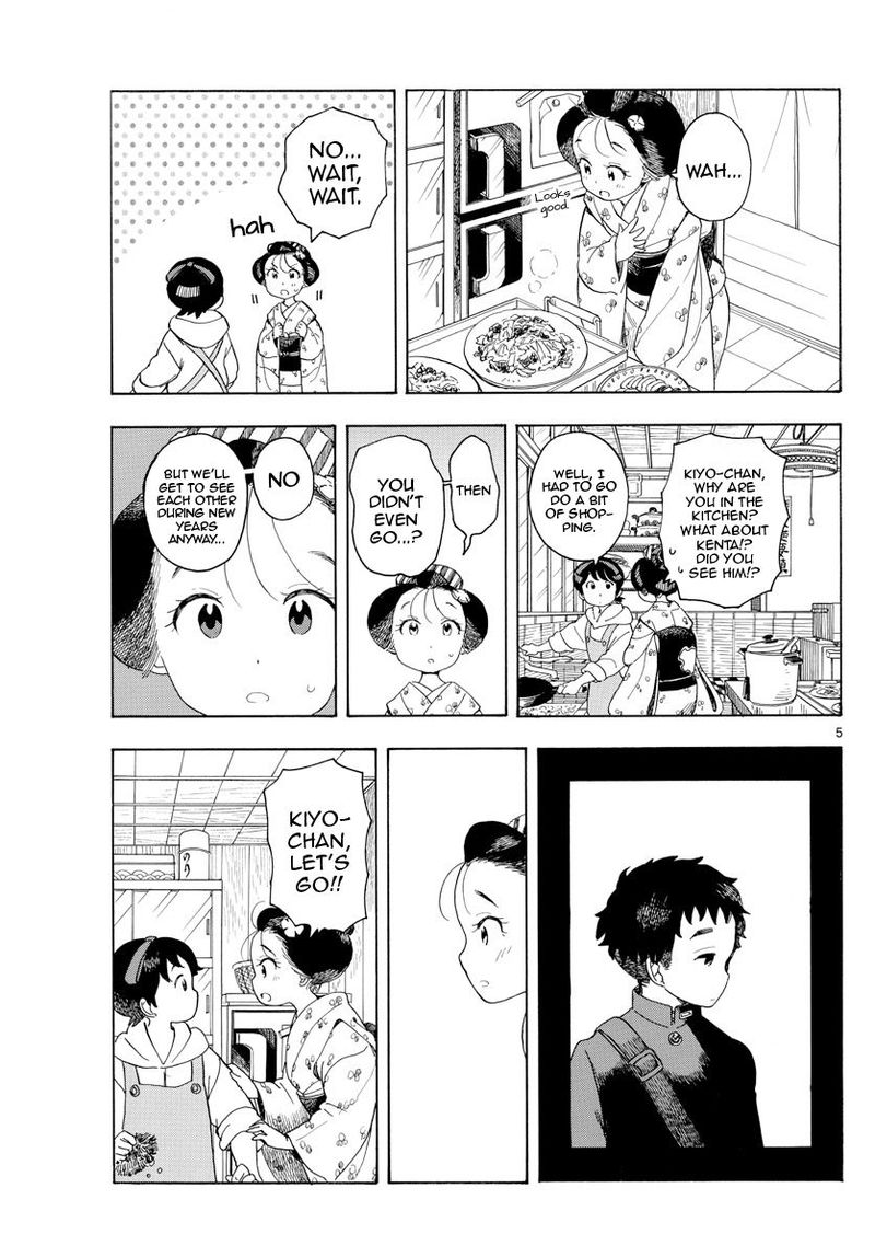 Maiko San Chi No Makanai San Chapter 103 Page 5