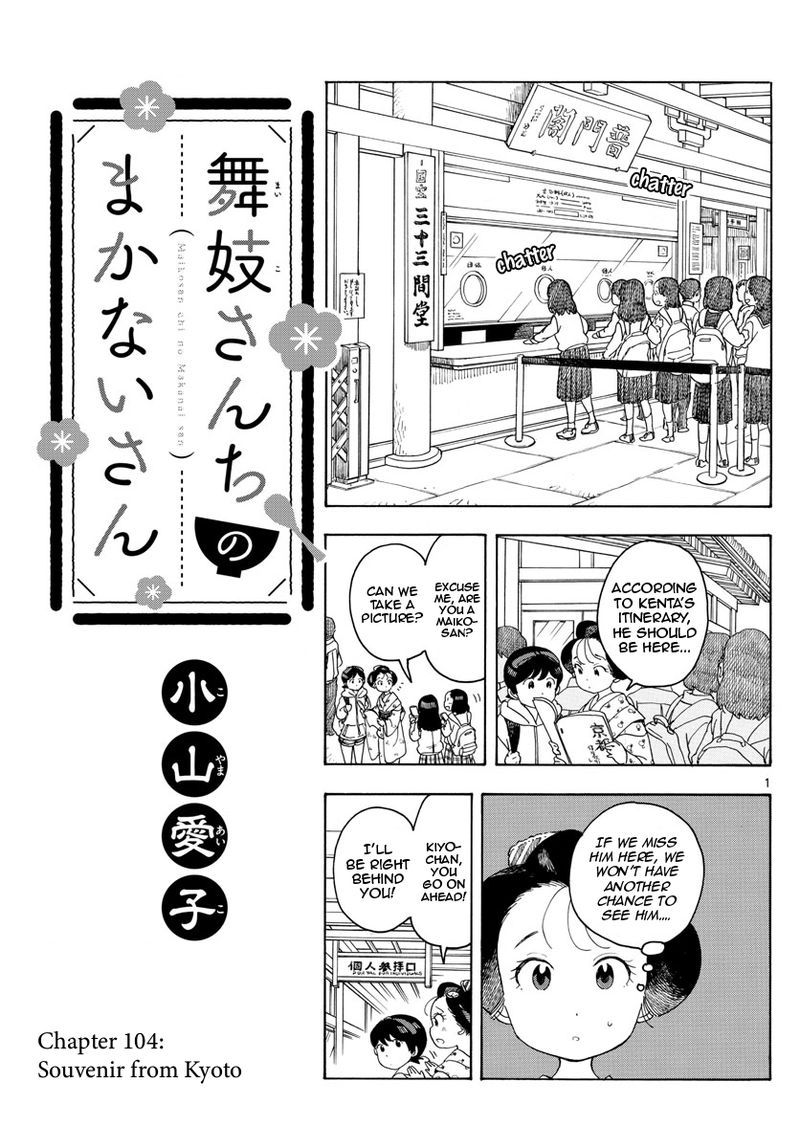 Maiko San Chi No Makanai San Chapter 104 Page 1