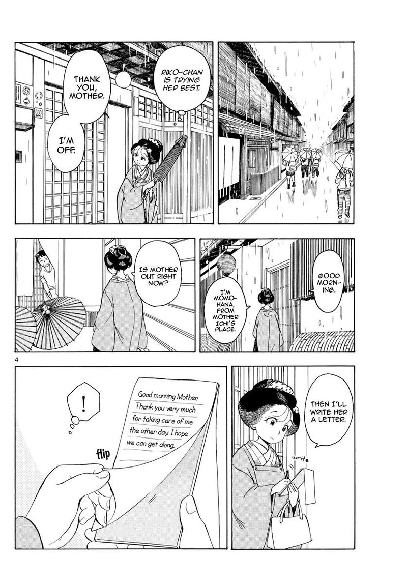 Maiko San Chi No Makanai San Chapter 105 Page 4