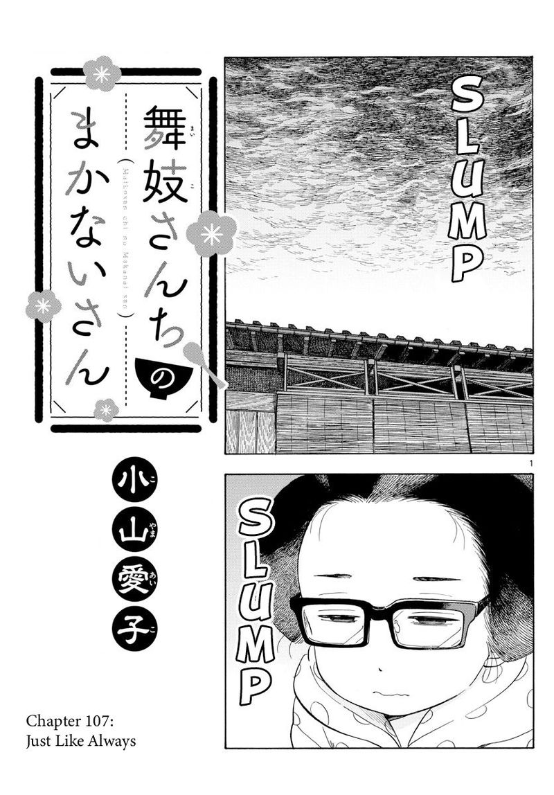 Maiko San Chi No Makanai San Chapter 107 Page 1
