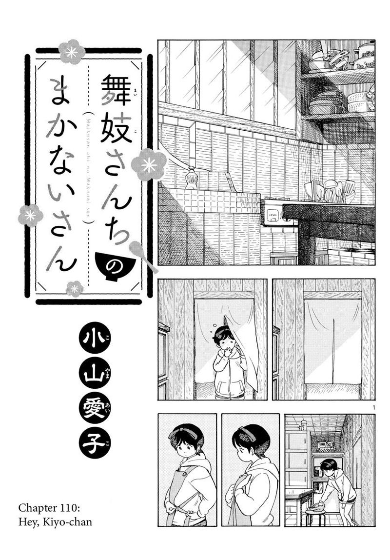 Maiko San Chi No Makanai San Chapter 110 Page 1