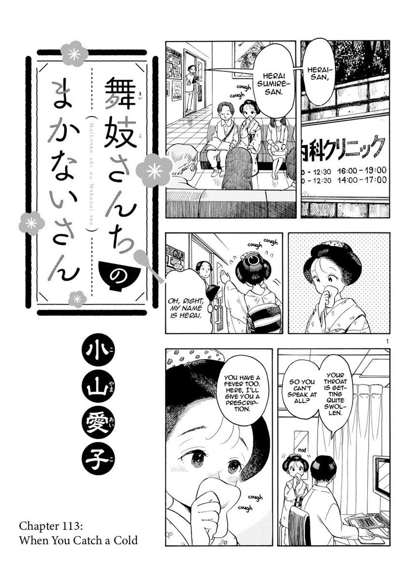 Maiko San Chi No Makanai San Chapter 113 Page 1