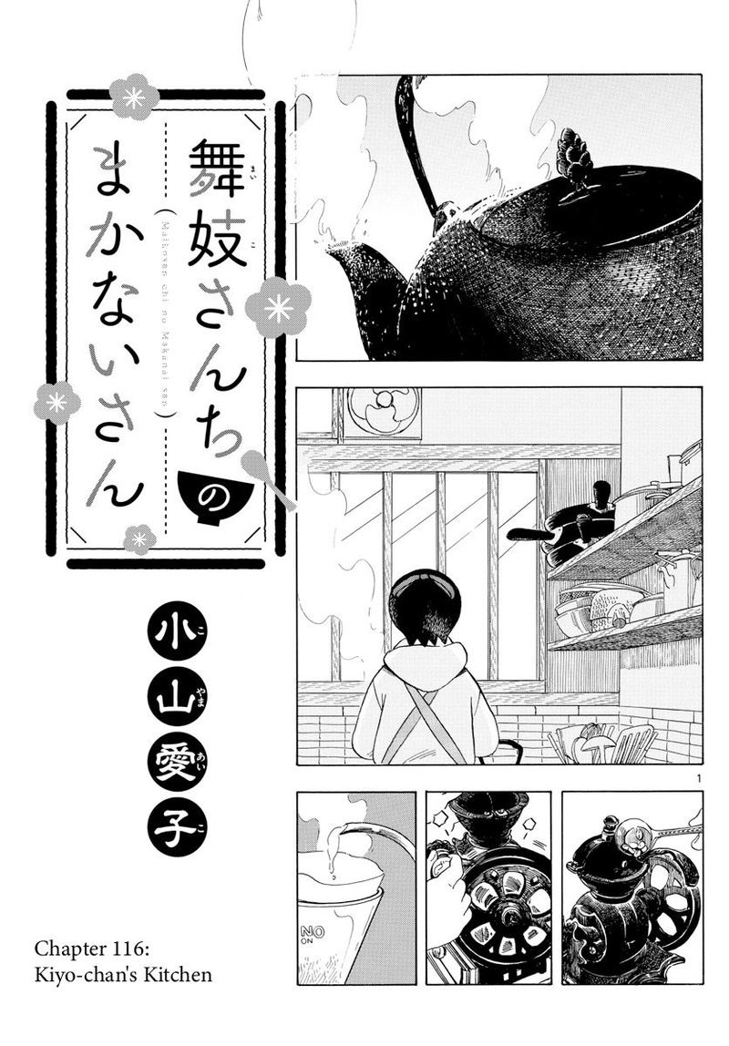 Maiko San Chi No Makanai San Chapter 116 Page 1