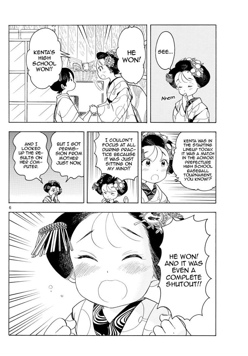 Maiko San Chi No Makanai San Chapter 124 Page 6