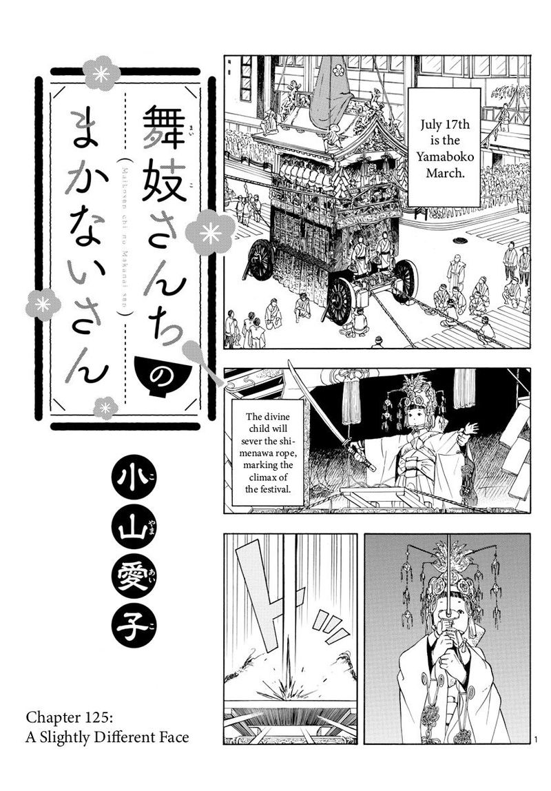 Maiko San Chi No Makanai San Chapter 125 Page 1