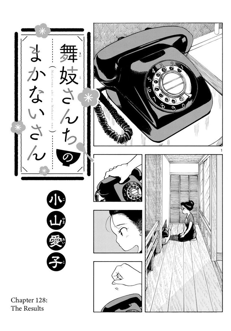 Maiko San Chi No Makanai San Chapter 128 Page 1