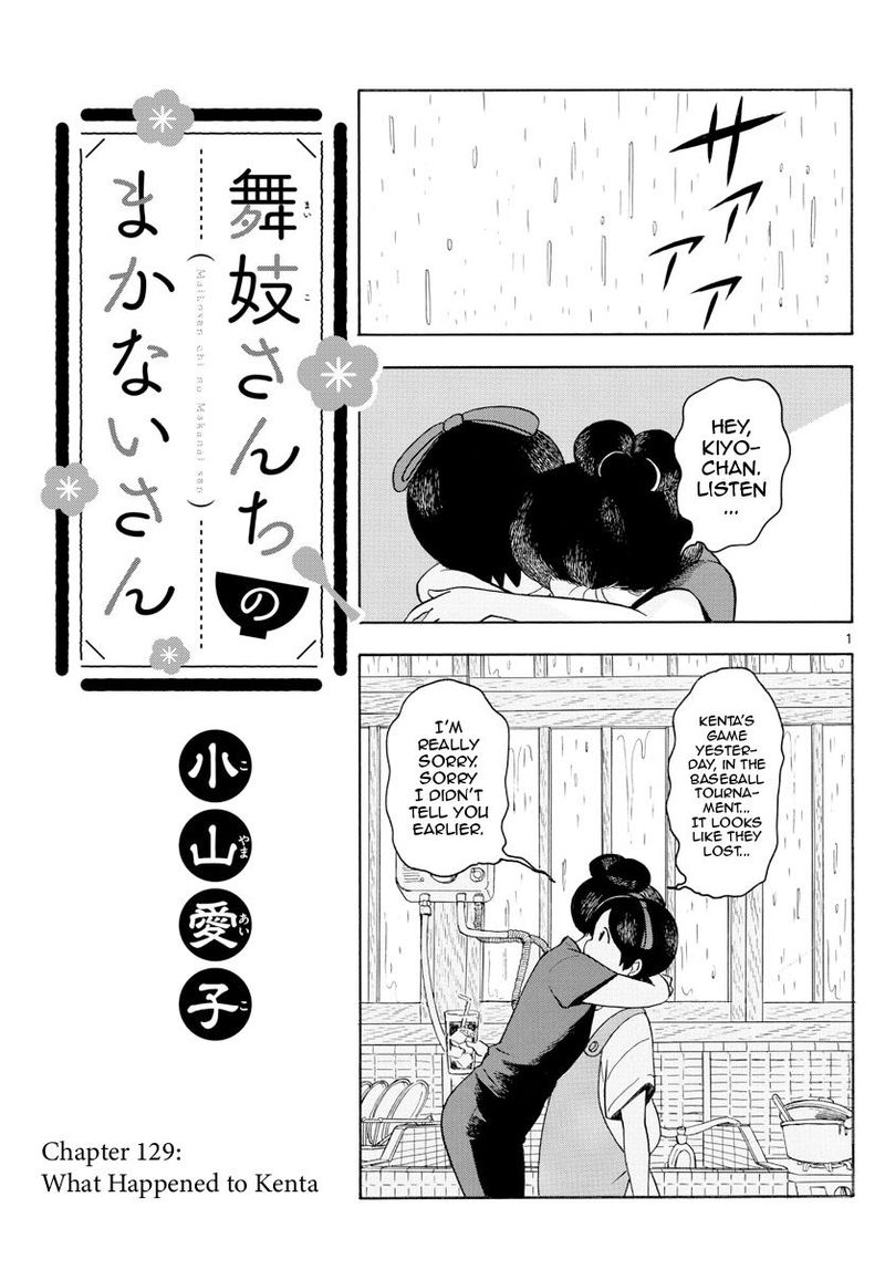 Maiko San Chi No Makanai San Chapter 129 Page 1