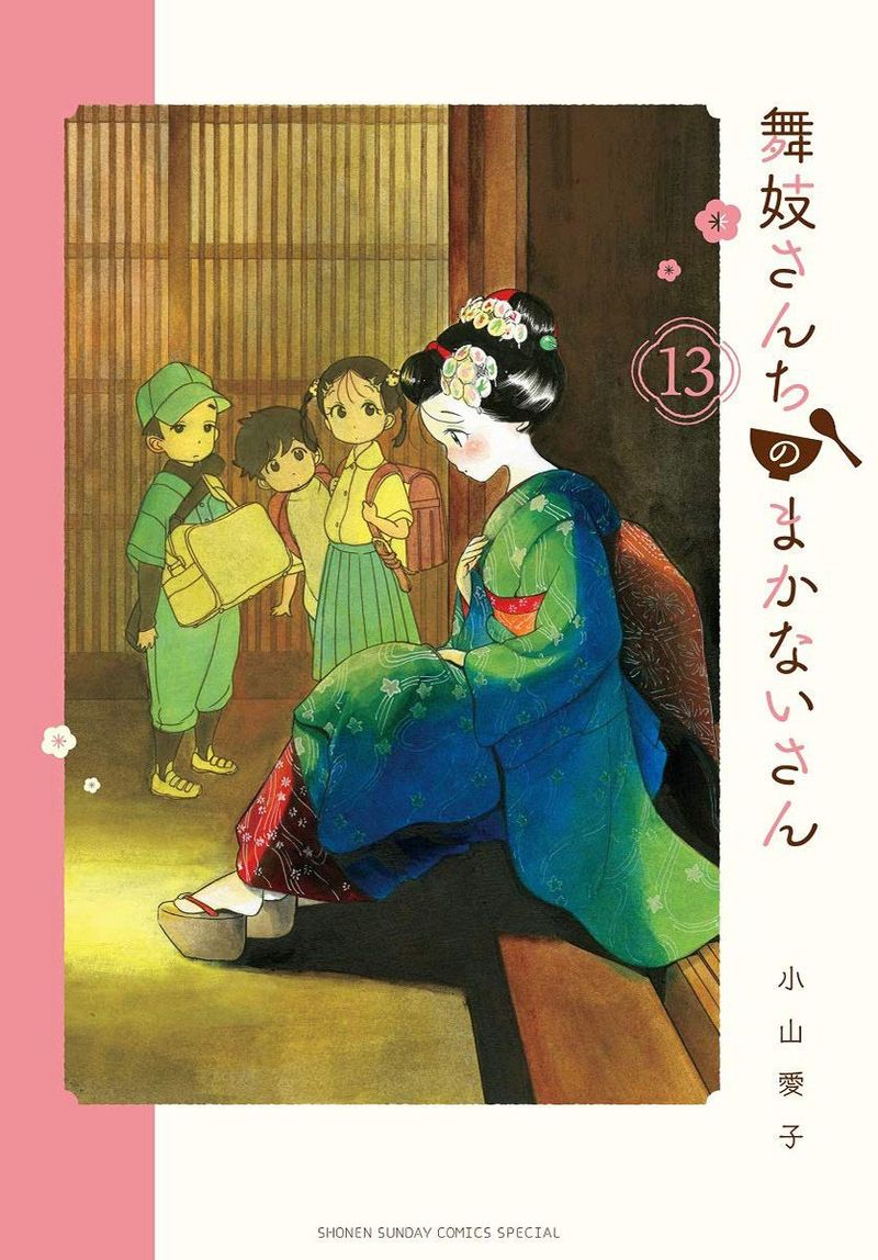 Maiko San Chi No Makanai San Chapter 130 Page 1