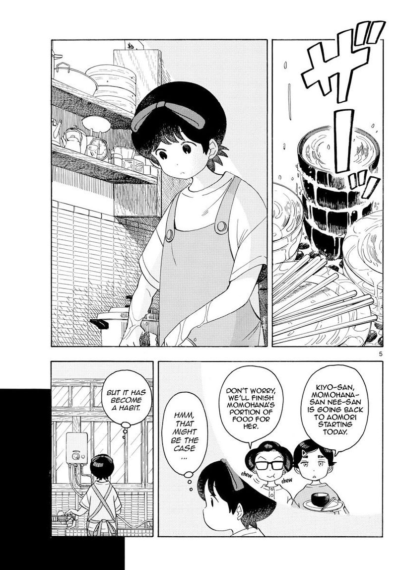 Maiko San Chi No Makanai San Chapter 132 Page 5