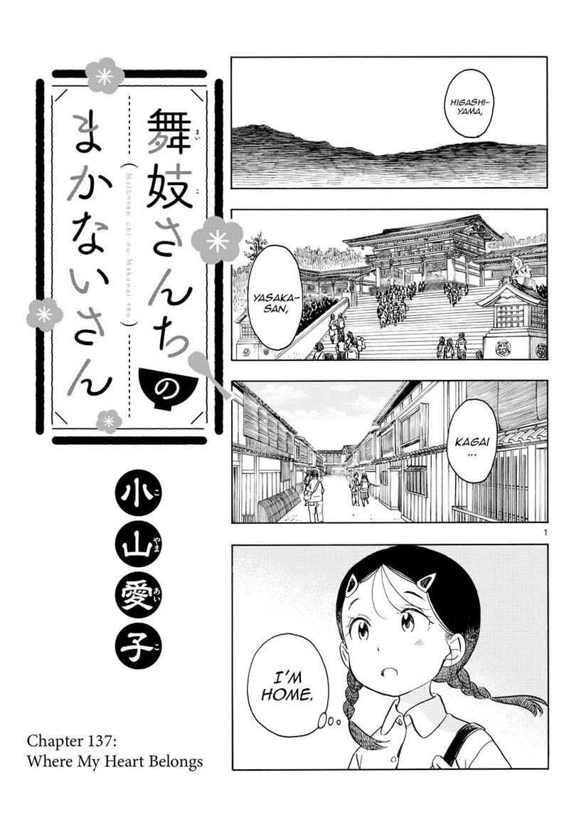 Maiko San Chi No Makanai San Chapter 137 Page 1
