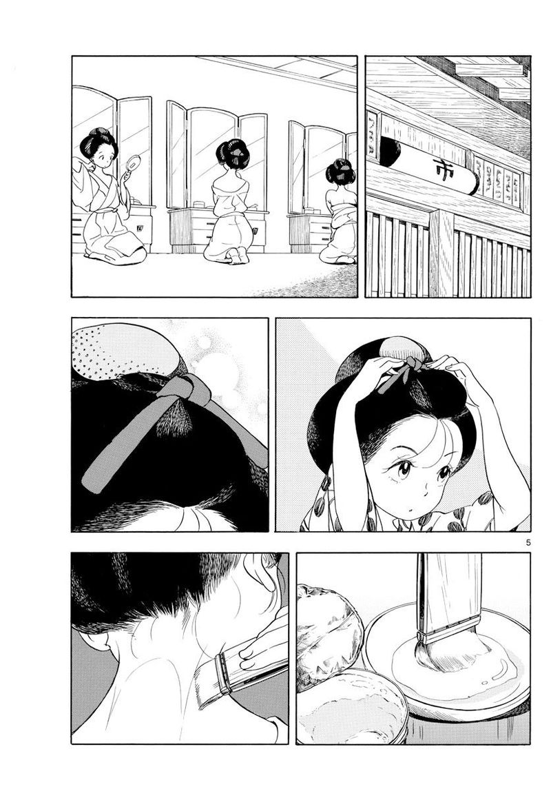 Maiko San Chi No Makanai San Chapter 138 Page 5