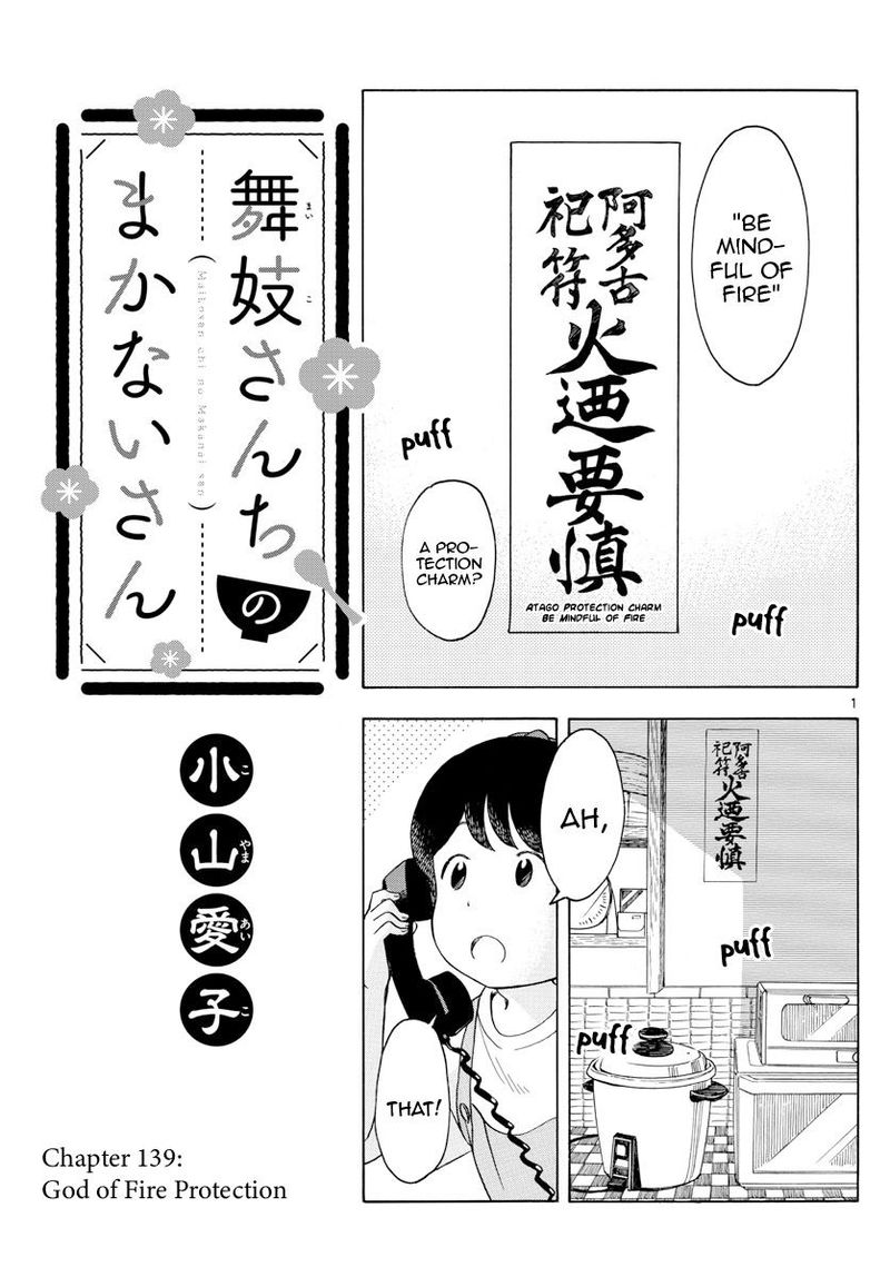 Maiko San Chi No Makanai San Chapter 139 Page 1