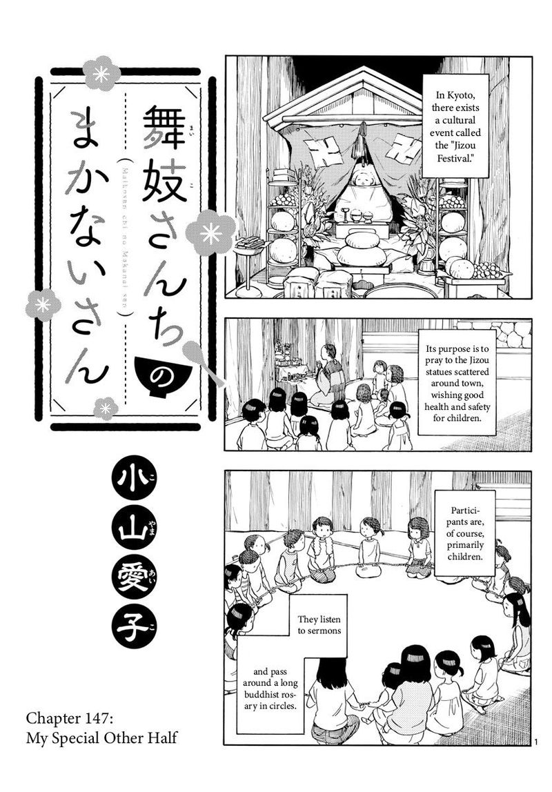 Maiko San Chi No Makanai San Chapter 147 Page 1