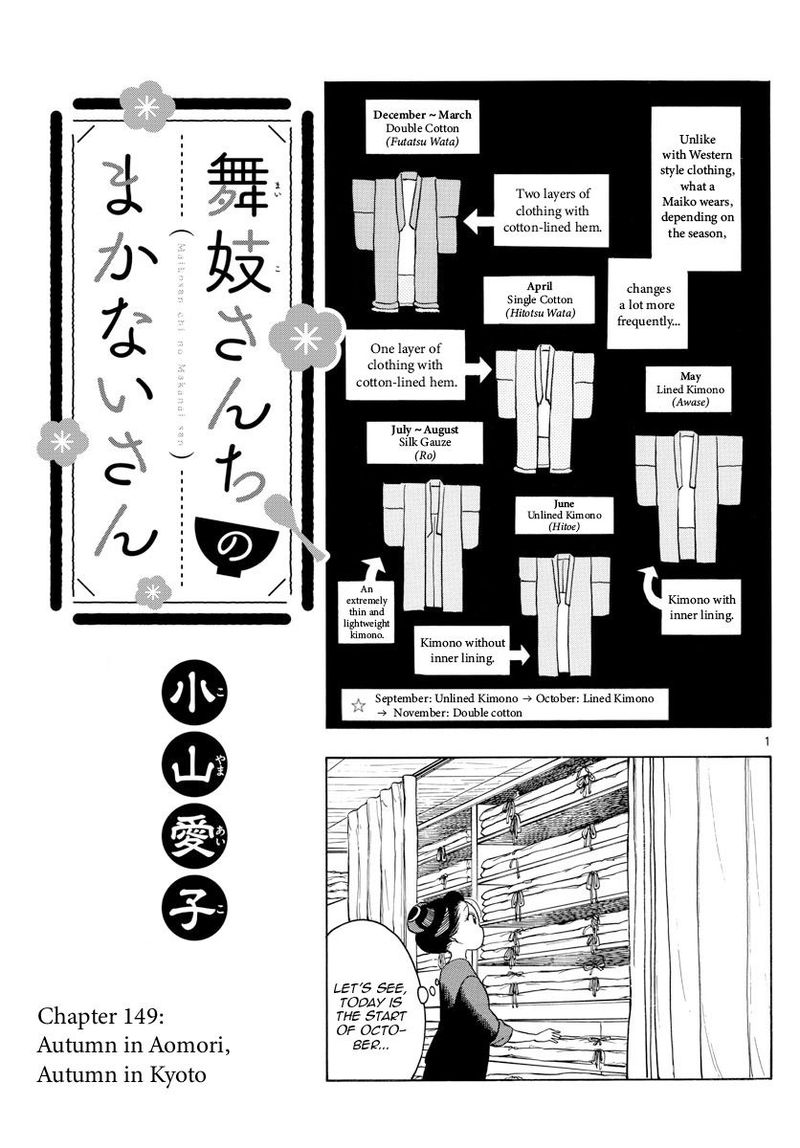 Maiko San Chi No Makanai San Chapter 149 Page 1
