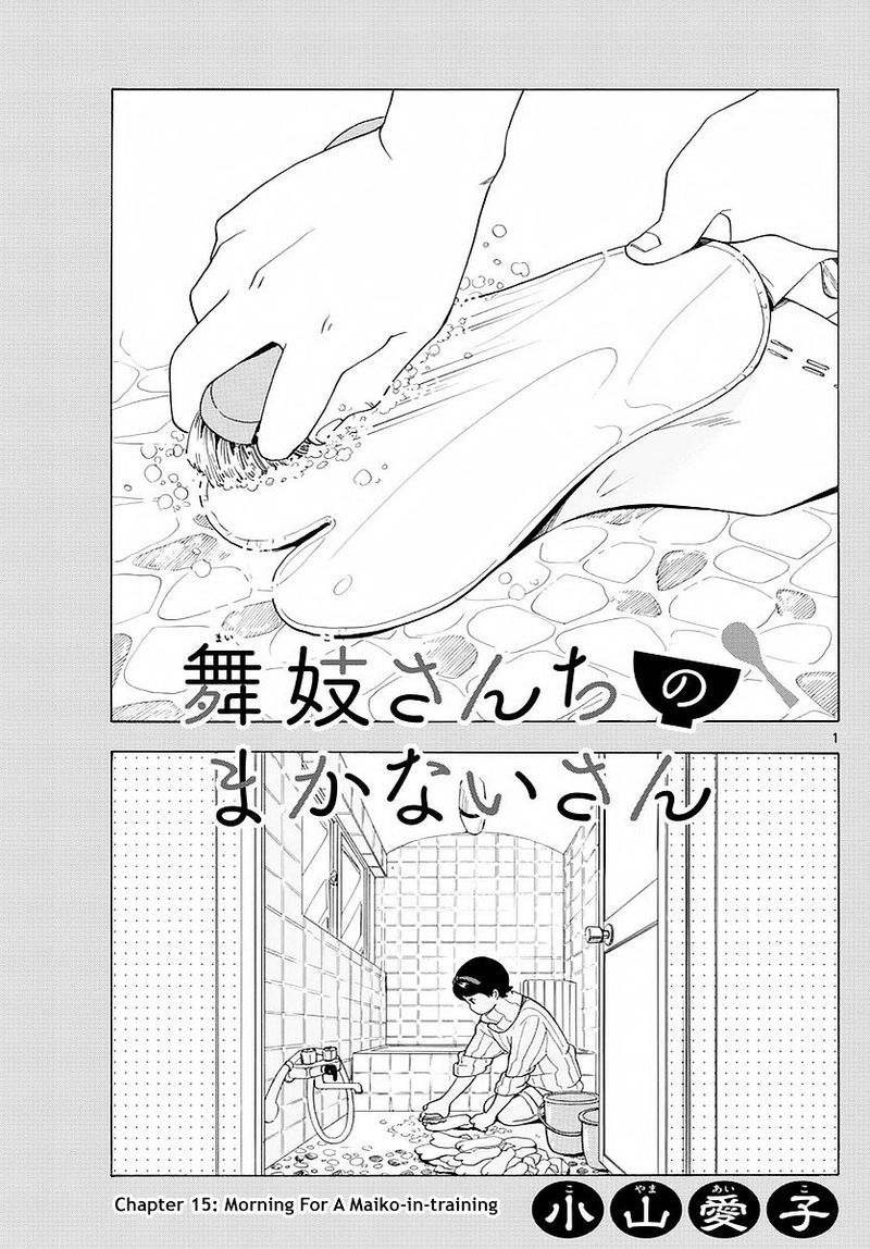 Maiko San Chi No Makanai San Chapter 15 Page 1
