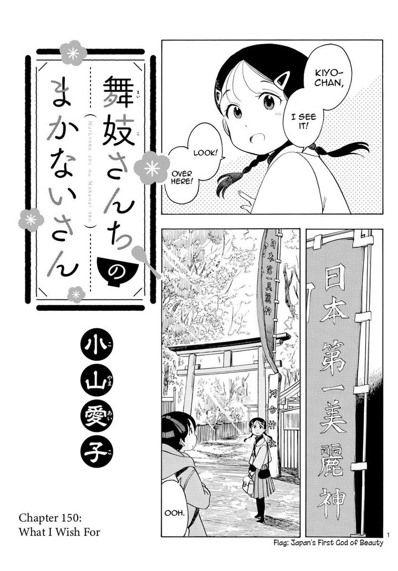 Maiko San Chi No Makanai San Chapter 150 Page 1