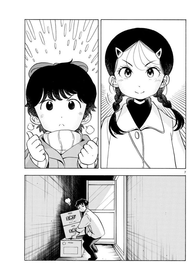 Maiko San Chi No Makanai San Chapter 156 Page 7