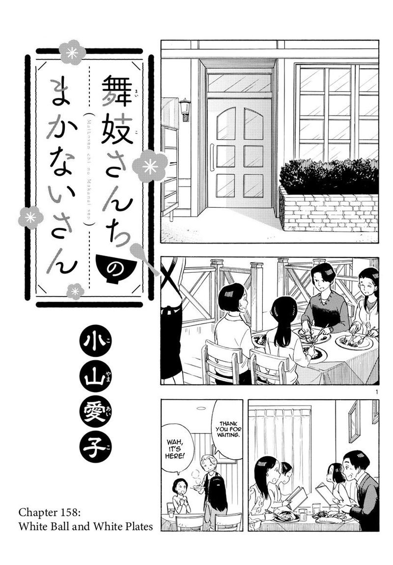 Maiko San Chi No Makanai San Chapter 158 Page 1