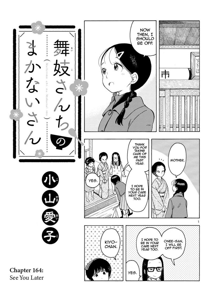 Maiko San Chi No Makanai San Chapter 164 Page 1