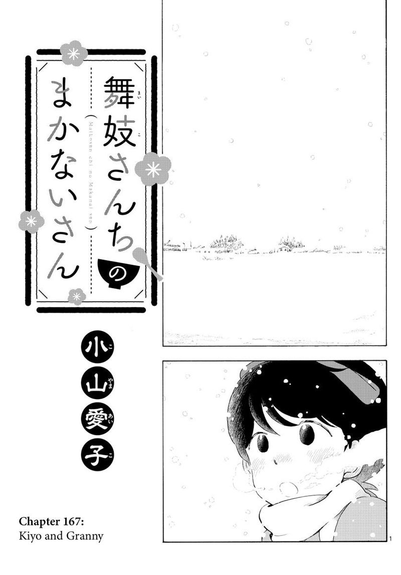 Maiko San Chi No Makanai San Chapter 167 Page 1