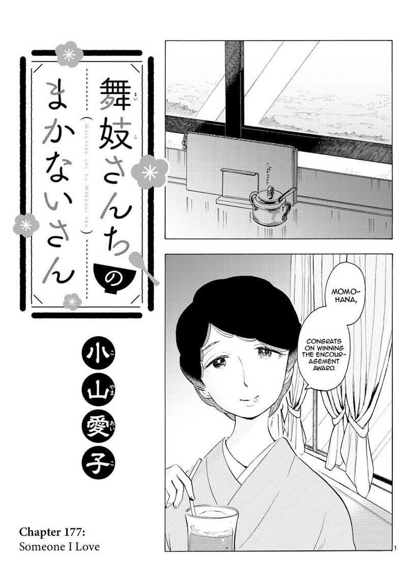 Maiko San Chi No Makanai San Chapter 177 Page 1