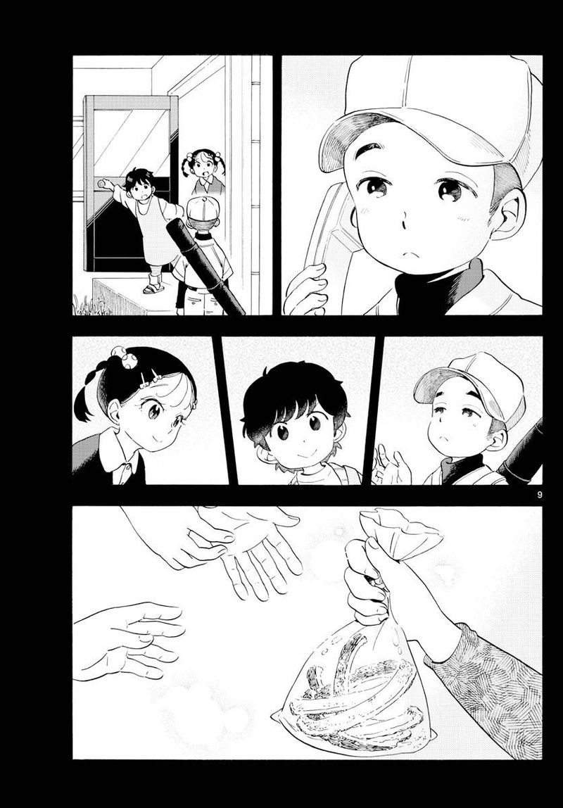 Maiko San Chi No Makanai San Chapter 180 Page 9