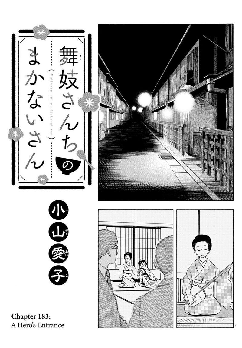 Maiko San Chi No Makanai San Chapter 183 Page 1