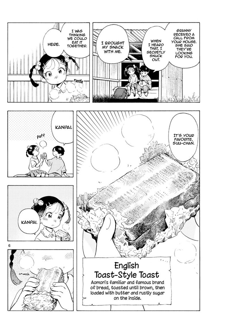 Maiko San Chi No Makanai San Chapter 183 Page 6